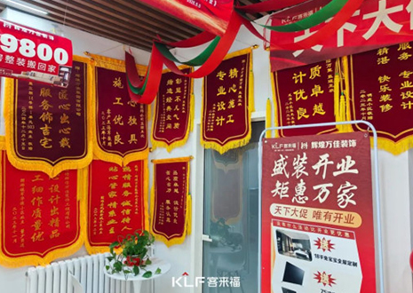 【新店开业—承德围场】庆贺河北承德凯发隆重开业！